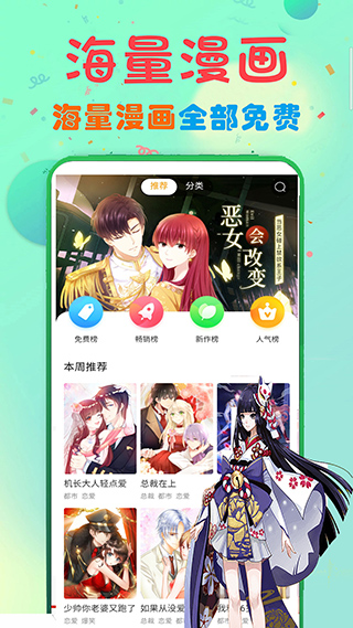 女巫漫画1