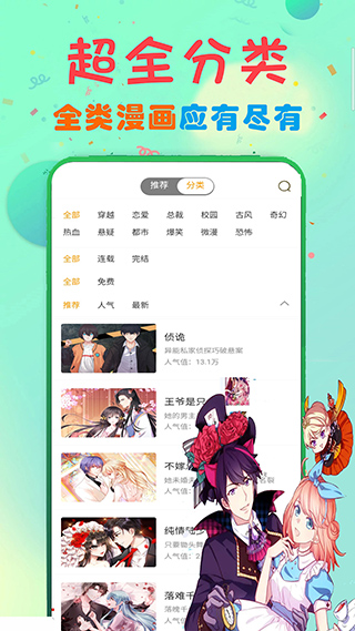 女巫漫画2