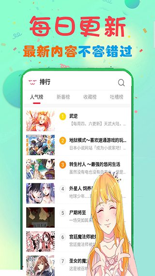 女巫漫画3