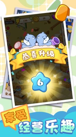 奇妙超市1