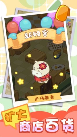 奇妙超市3
