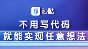 百度秒哒官网地址是什么