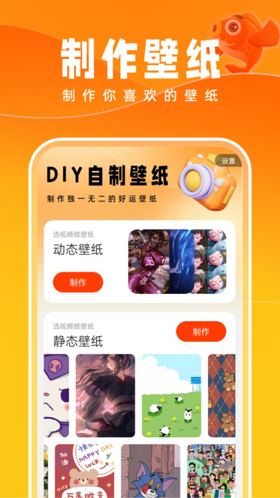 好运壁纸20243