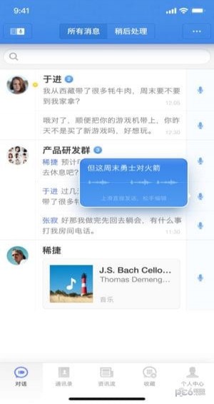 子弹短信app2