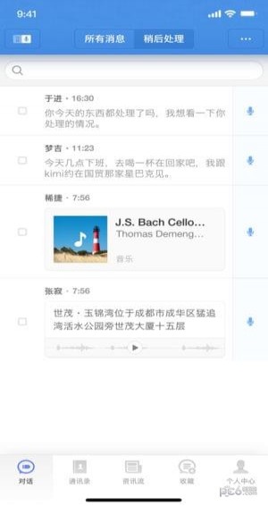 子弹短信app3