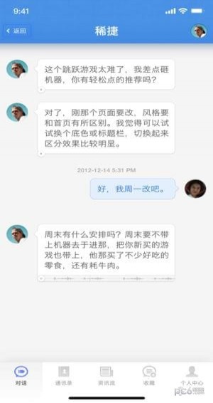 子弹短信app4