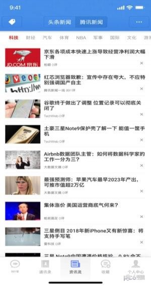 子弹短信app5