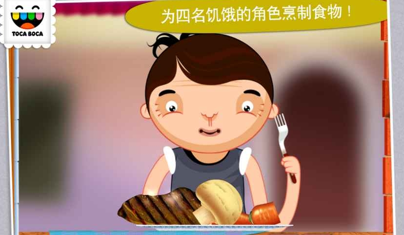 厨房搞怪器1