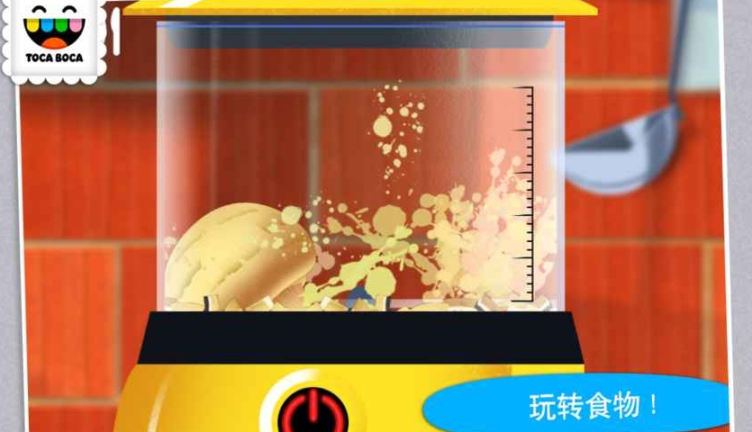 厨房搞怪器3