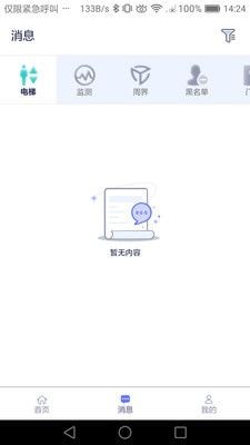智慧医院1