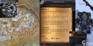 魔兽世界如何获取玉火斗篷