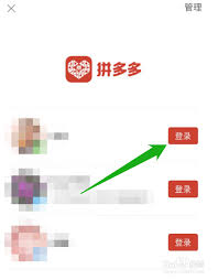 拼多多账号被挤掉后的快速登录指南