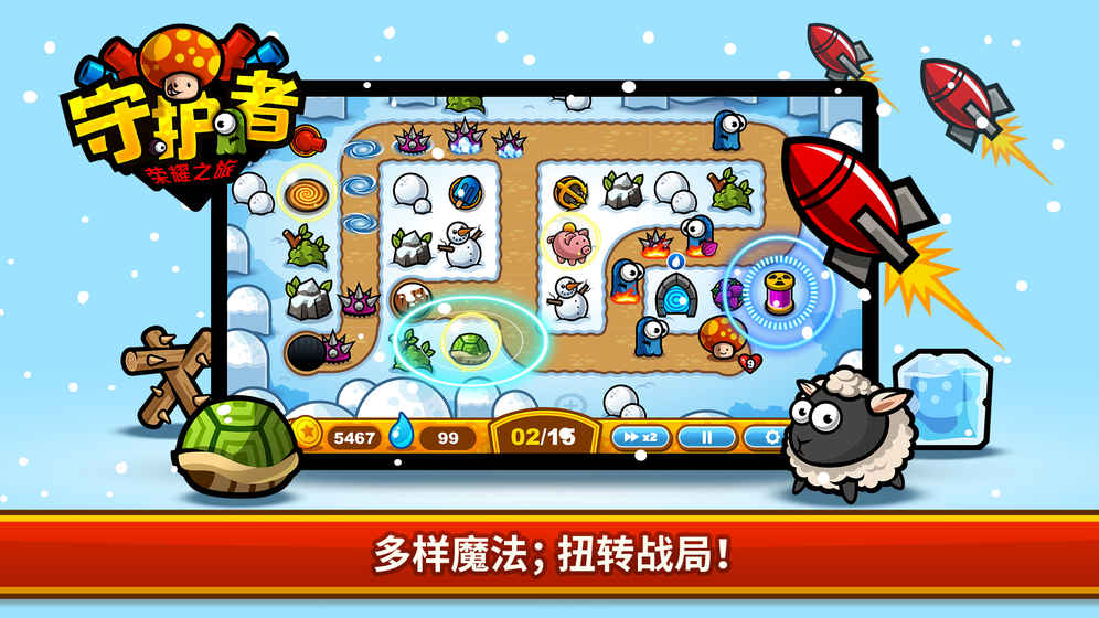 守护者荣耀之旅v1.01