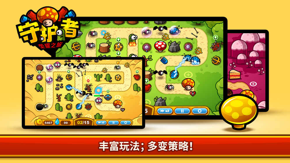 守护者荣耀之旅v1.02