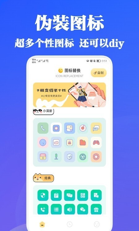 隐藏助手2