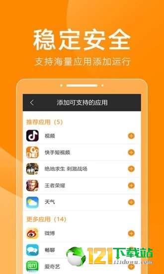 三小虎助手APP2