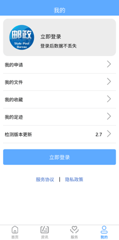 国家邮政局2