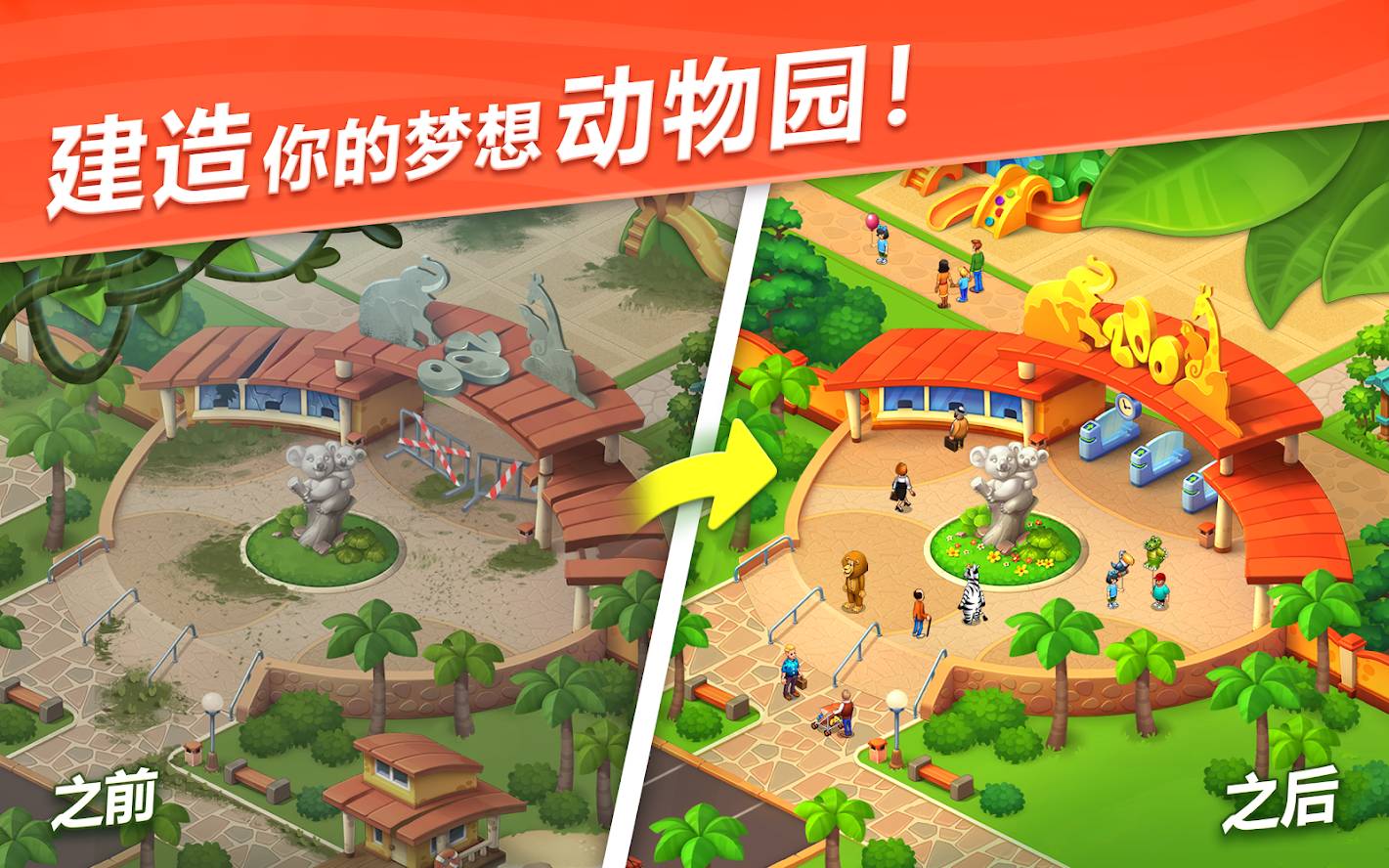 妙趣动物园6