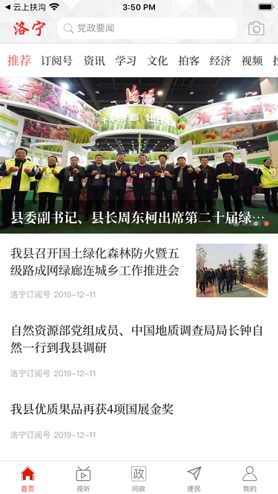 云上洛宁1