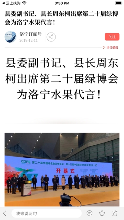 云上洛宁2