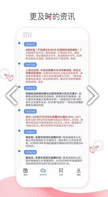 博弈财经安卓版v1.1.01