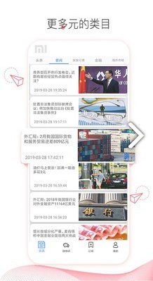 博弈财经安卓版v1.1.02