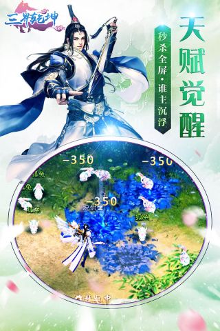 三界乾坤2