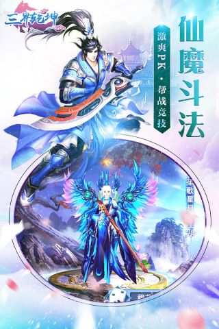 三界乾坤4