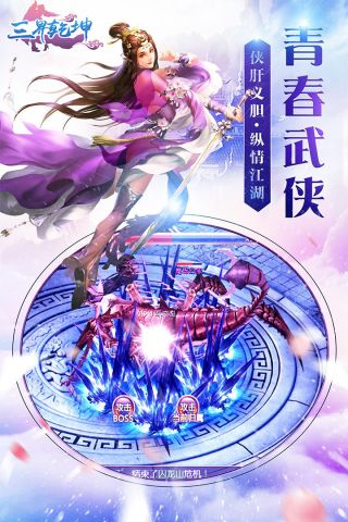 三界乾坤5