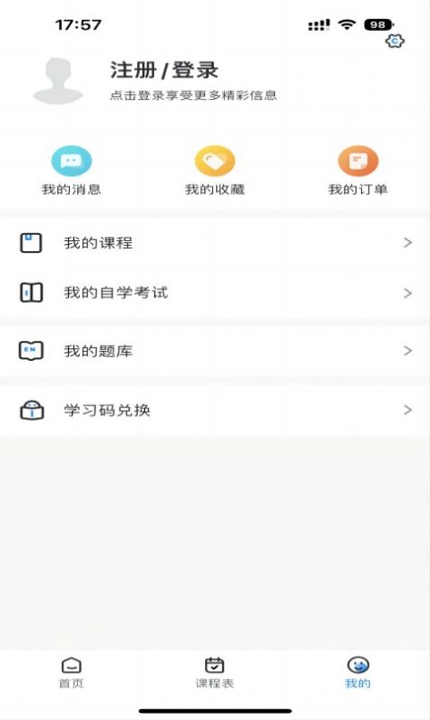 学而有成1