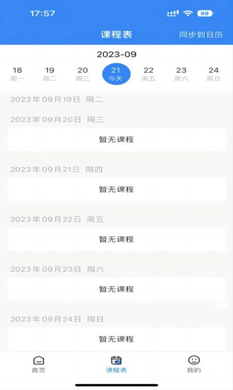学而有成2