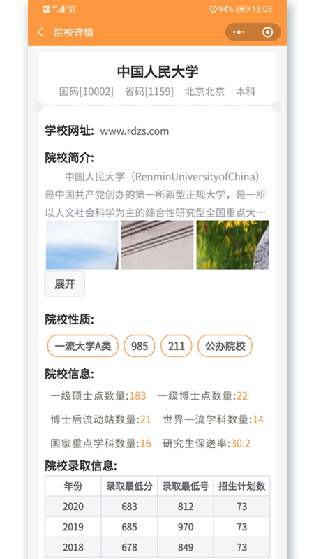 志校1