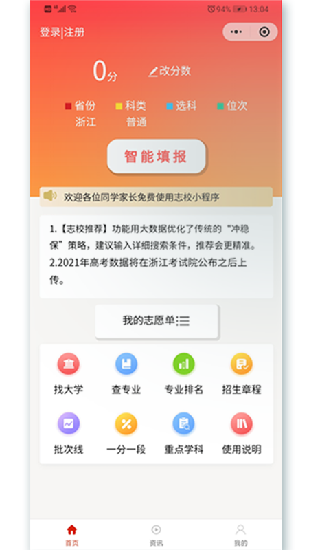 志校3