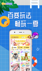 奇奇抓娃娃4