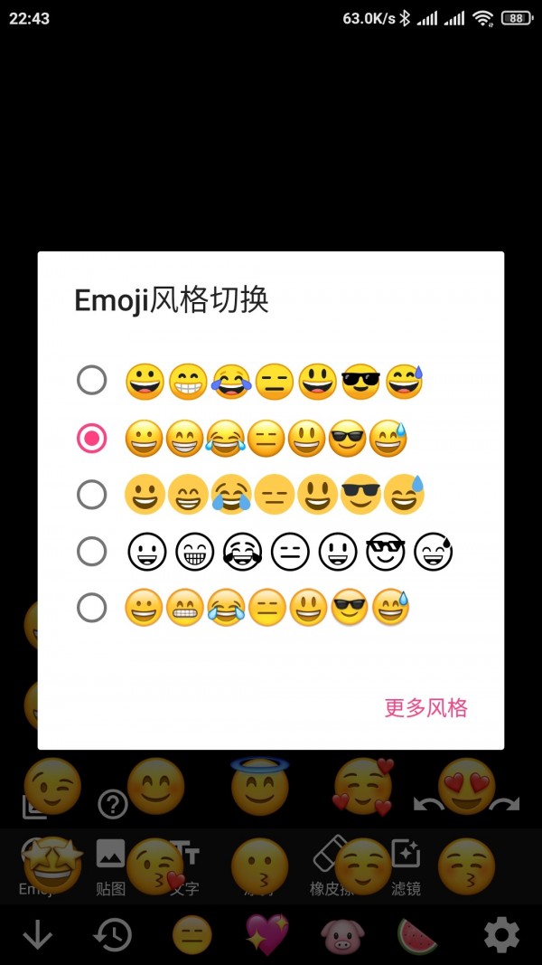 Emoji表情贴图4