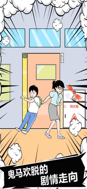 中国式熊孩子游戏2