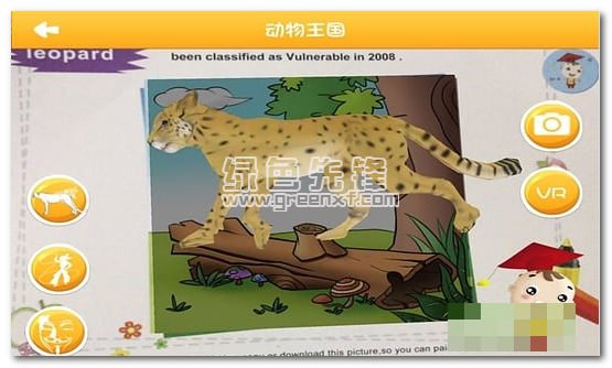 娃娃博士下载(儿童ar涂画软件)V2.0.1 手机免费版1