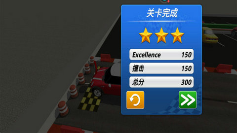 开车我最酷3
