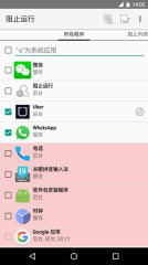 阻止运行1