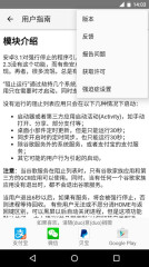 阻止运行3