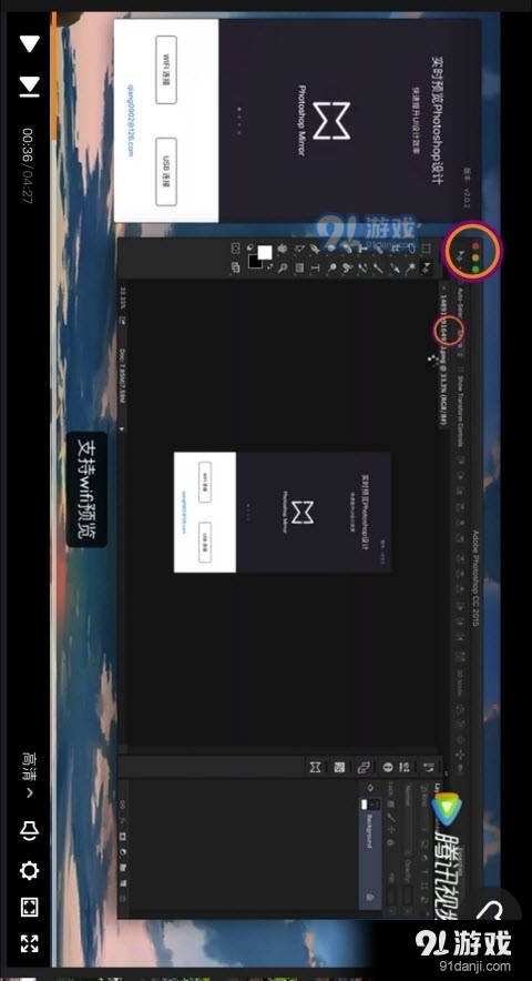PsMirror设计稿预览4