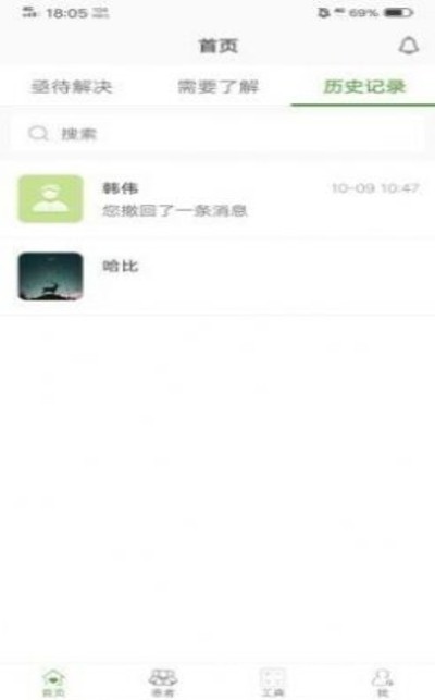凯德尼医生端(在线接诊工具)V1.0.3 安卓最新版2