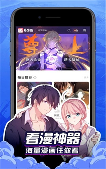 奶盖漫画app1