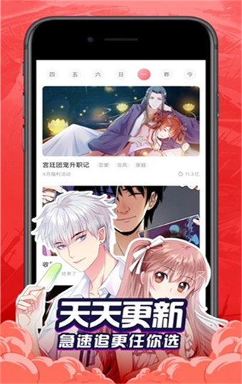奶盖漫画app3