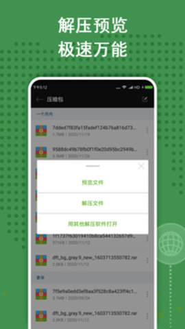 ZArchiver Pro专业版2