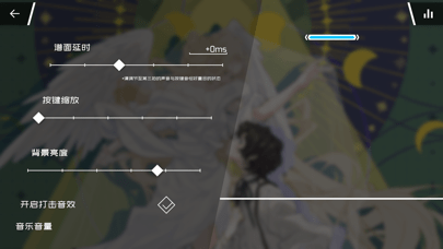 Phigros 苹果版5