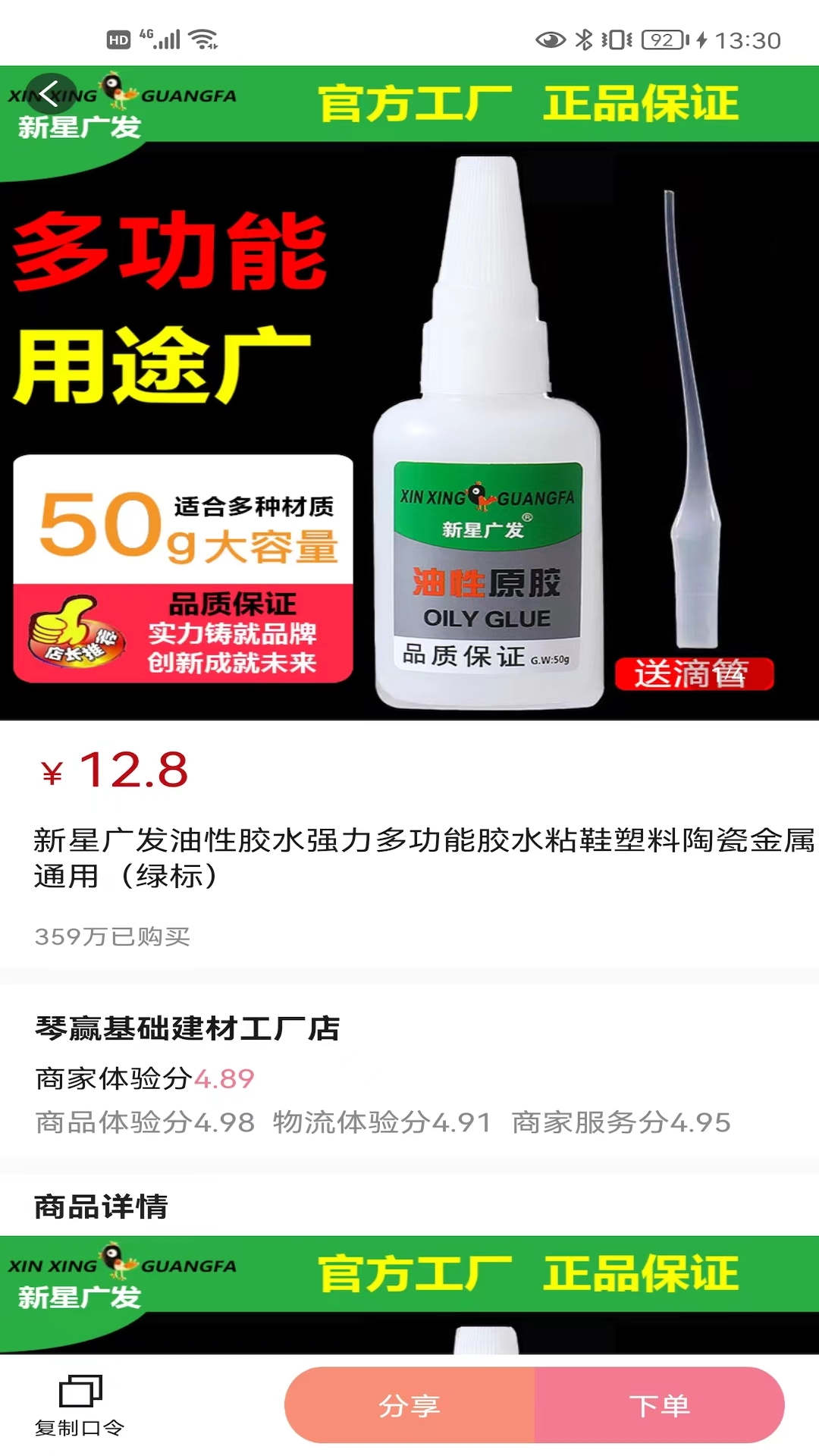 抖来省2