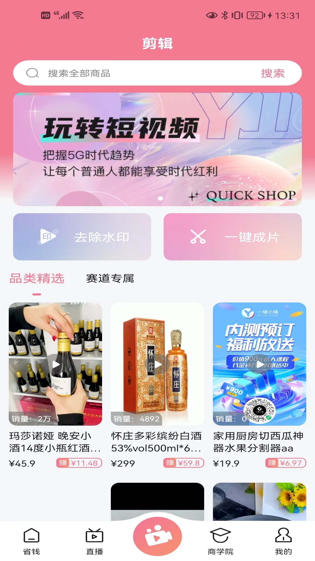 抖来省3