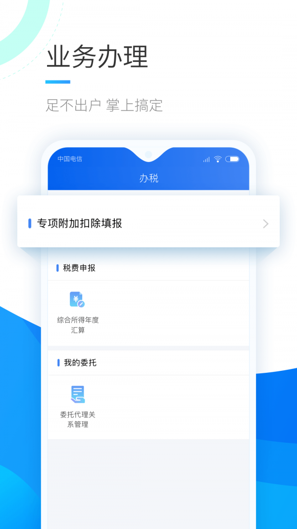 2021个人所得税最新版1