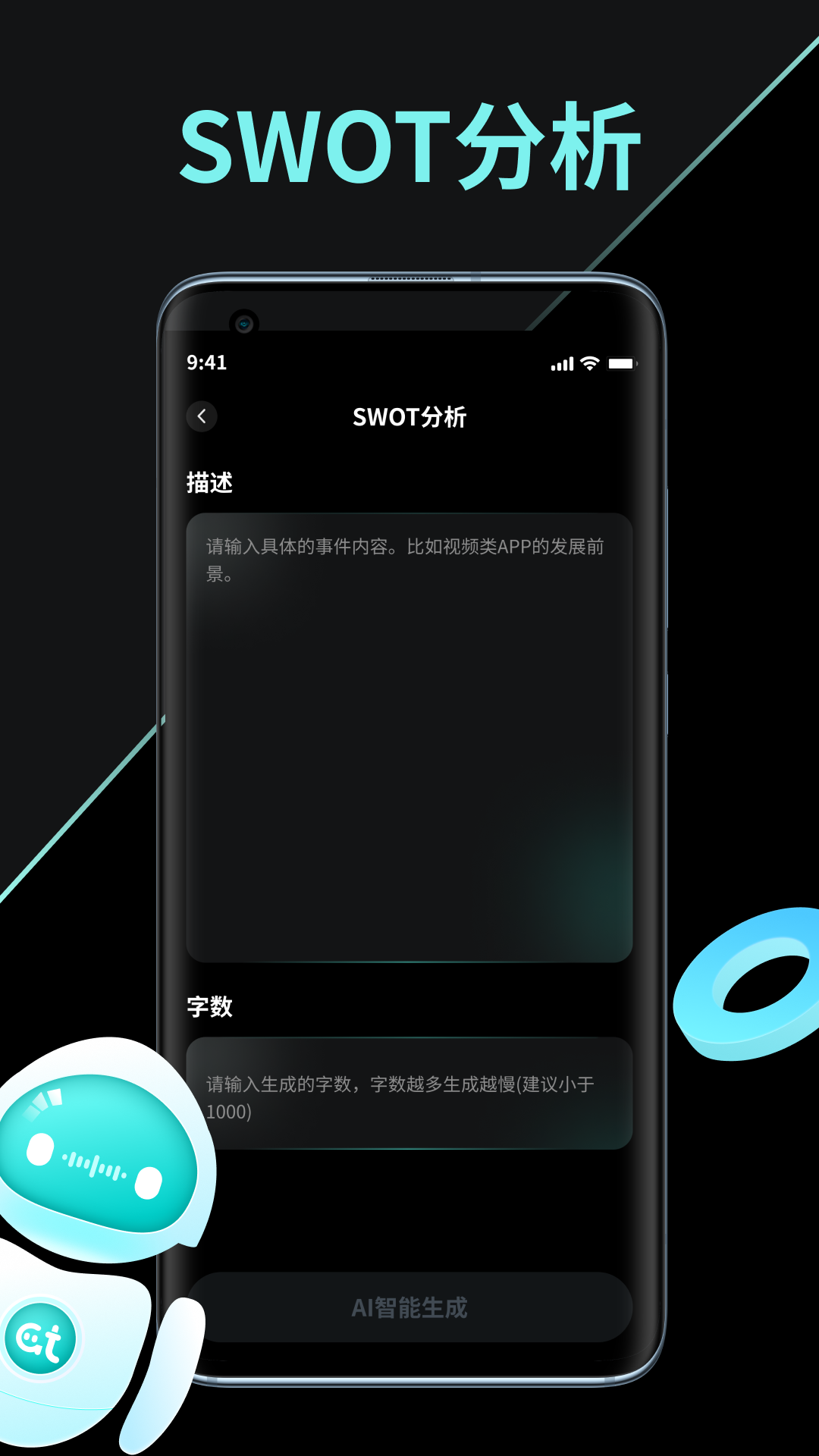 AI创作家1